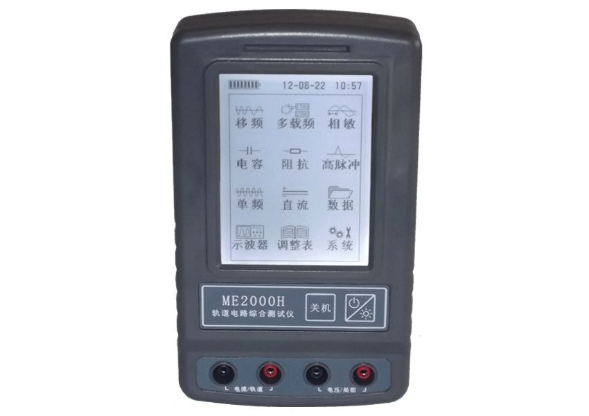 ME2000H軌道電路綜合測試儀