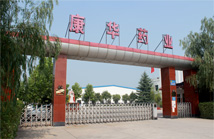 公司介紹